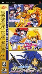 PC Engine Best Collection – Ginga Ojousama Densetsu Collection Rom